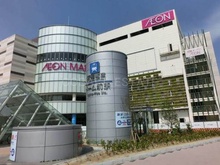 イオンモール大阪ドームシティ