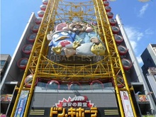 ドン・キホーテ道頓堀店