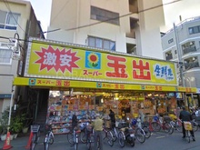 スーパー玉出九条店