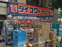 ダイコクドラッグ南堀江店