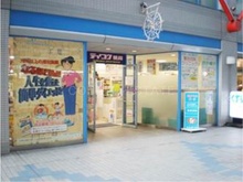 テイコク薬店弁天町店