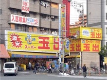 スーパー玉出新今宮店