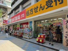スギ薬局通天閣店