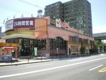 グルメシティ九条店
