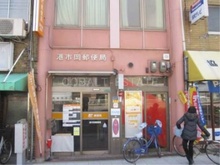 港市岡郵便局
