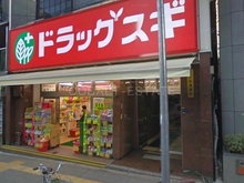 スギ薬局谷町四丁目店