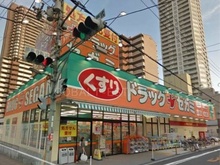 ドラッグセガミ上本町店