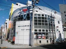 浪速日本橋郵便局
