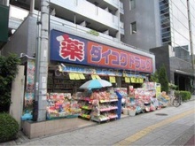 ダイコクドラッグ桜川駅前店