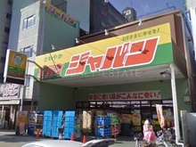 ジャパン松屋町店