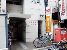 大阪高津郵便局