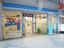 テイコク薬店弁天町店