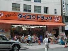 ダイコクドラッグ九条店