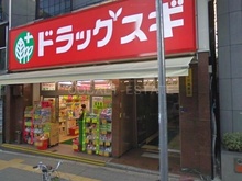 スギ薬局谷町四丁目店