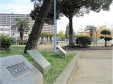 三軒家公園