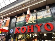 コーヨー空堀店