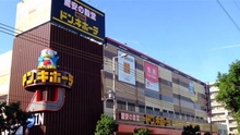 MEGAドン・キホーテ深江橋店