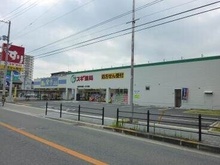 スギ薬局城東東中浜店