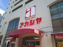 （株）アカシヤ 深江橋店