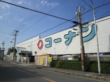 ホームセンターコーナン内環放出東店