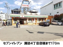 セブンイレブン　諏訪４丁目店