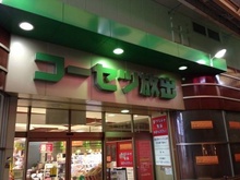 （株）コーセツ放出