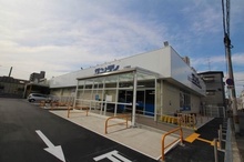 サンディ放出店