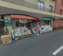上杉謙信堂鶴見店