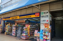 マツモトキヨシ三宮駅前店