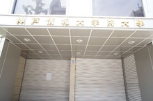 神戸情報大学院大学