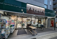 アサヒ屋二宮店