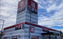 やまや伊川谷店