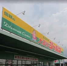 ジャパン大蔵谷店