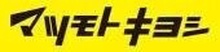 MatsumotoKiyoshi