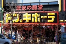 ドン・キホーテ三宮店
