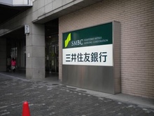 三井住友銀行兵庫県庁出張所