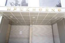 神戸情報大学院大学