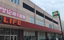 ライフ春日野道店