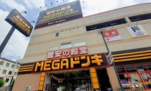 MEGAドンキホーテ神戸本店