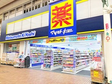 マツモトキヨシ神戸元町中央店