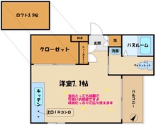 画像間取り