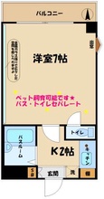 画像間取り